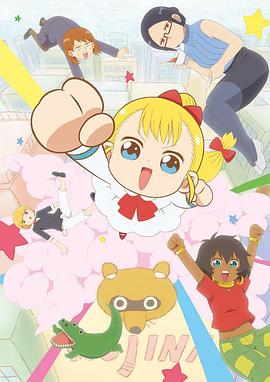 幼女社长 第10集