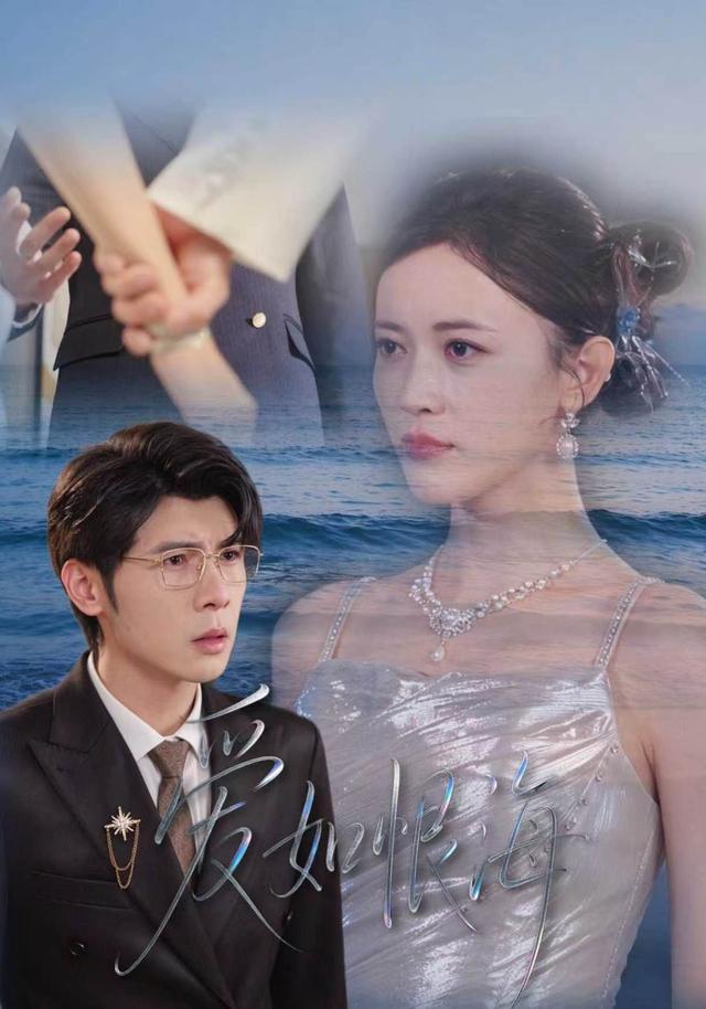 爱如恨海(全集)