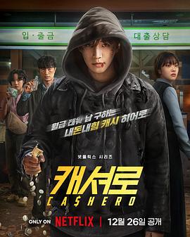 现金英雄(全集)