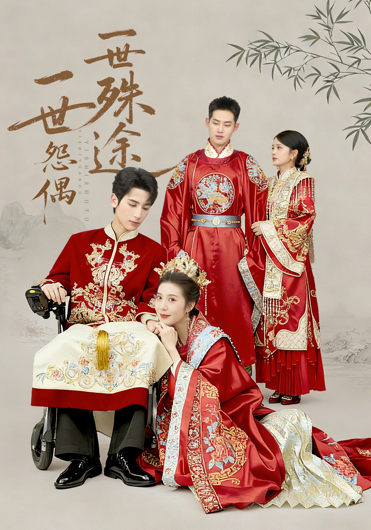 一世怨偶一世殊途(全集)